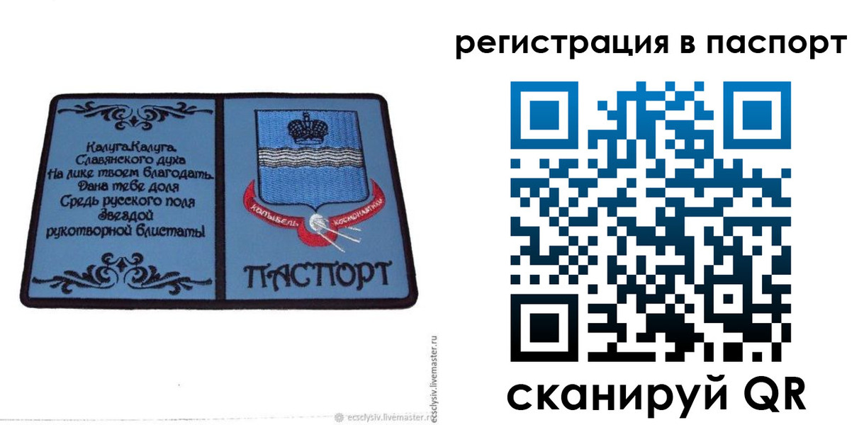 прописка для кредита в Благовещенске